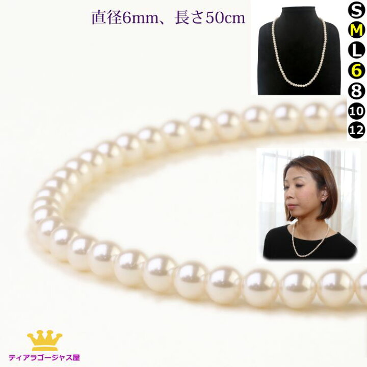 楽天市場】パールネックレス 直径 6mm 長さ 50cm ロング ホワイト 