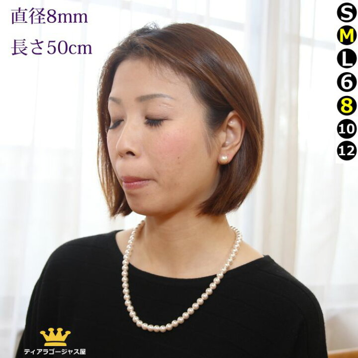 楽天市場】29%クーポン有 パールネックレス ロング 8mm 50cm ホワイト 