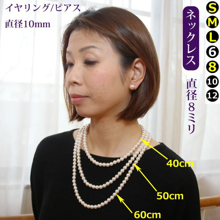 楽天市場】パールネックレス 8mm 60cm ロング 真珠風 ホワイト 