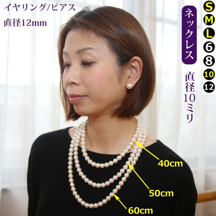 楽天市場】パールネックレス 40cm 直径1cm 冠婚葬祭 フォーマル 