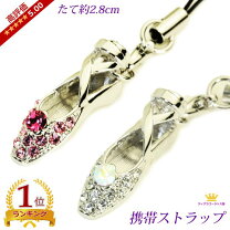 楽天市場】スワロフスキー バレエシューズの通販