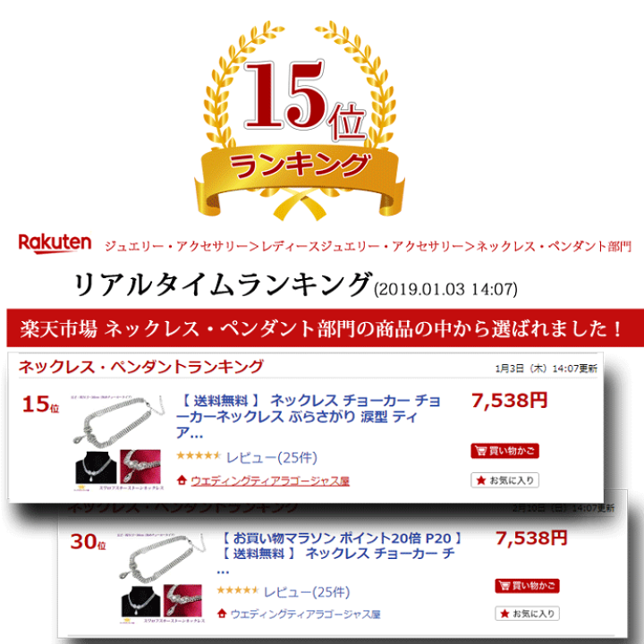 楽天市場】P11倍 ネックレス チョーカー 舞台 ライブ 演奏会 楽天市場】P11倍 ネックレス チョーカー 舞台 ライブ 演奏会