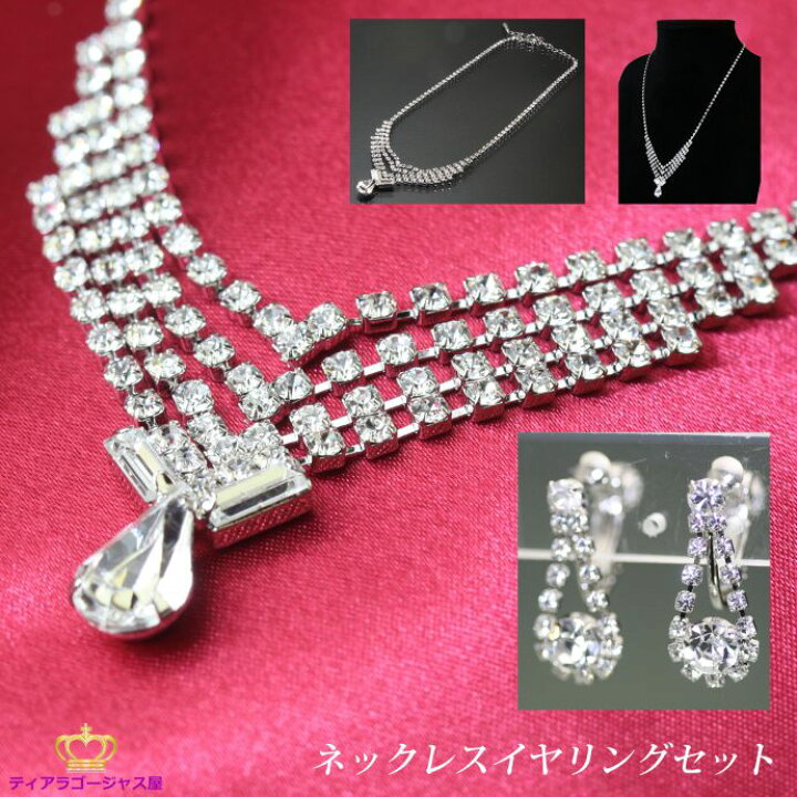 楽天市場】Fashin the SALE 50％OFF チョーカー ネックレス イヤリング 