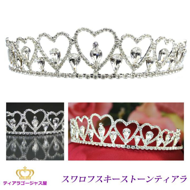 楽天市場】送料無料 ティアラ ウェディング 結婚式 王冠 髪飾り 