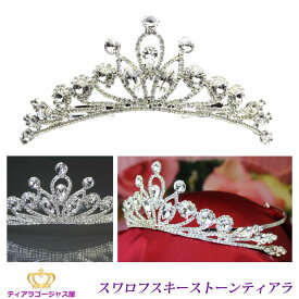 送料無料 ティアラ ウェディング 結婚式 王冠 髪飾り カチューシャ ヘアアクセサリー ヘッドドレス ブライダル スワロフスキー キラキラ ゴージャス 蝶々 存在感 綺麗 パーティー 豪華 挙式 コスプレ 仮装 カラオケ ギフト プレゼント ttz095-supe