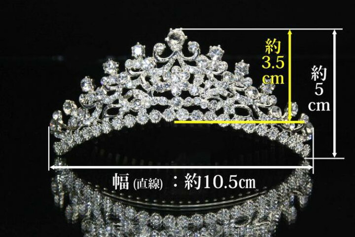 楽天市場】送料無料 ティアラ ウェディング スワロフスキー 結婚式 