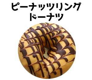 ピーナッツ 菓子パン 惣菜パンの人気商品 通販 価格比較 価格 Com ピーナッツ 菓子パン 惣菜パンの人気商品 通販 価格比較 価格 Com