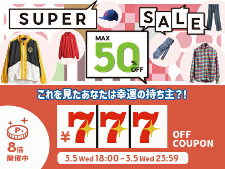 楽天市場】【3/5 6h限定777円OFF&最大半額SALE】 00s オールド 