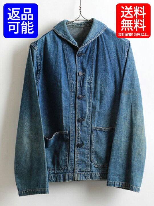 楽天市場】40s ☆ 米軍 U.S.NAVY 海軍 ショールカラー デニム 
