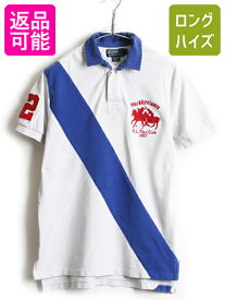 ■返品不可■ダブルポニー 希少サイズ S ■ POLO ポロ ラルフローレン ラガーシャツ タイプ 鹿の子 半袖 ポロシャツ ( メンズ ) 古着 ラグビーシャツ| レディース 中古 RALPH LAUREN ラガー ラグビー 半袖ポロシャツ 鹿の子ポロシャツ 半袖シャツ カジュアル 2トーン 白 青