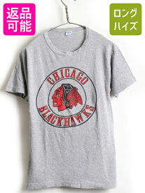 【28日29日 48h限定 ポイント5倍!!】 70s USA製 ビンテージ ★ Champion チャンピオン NFL CHICAGO BLACKHAWKS プリント 88 12 プリント 半袖 Tシャツ ( メンズ M ) バータグ 灰| 中古 70年代 アメリカ製 男性 半袖Tシャツ プリントT インディアンヘッド 霜降り グレー 杢灰