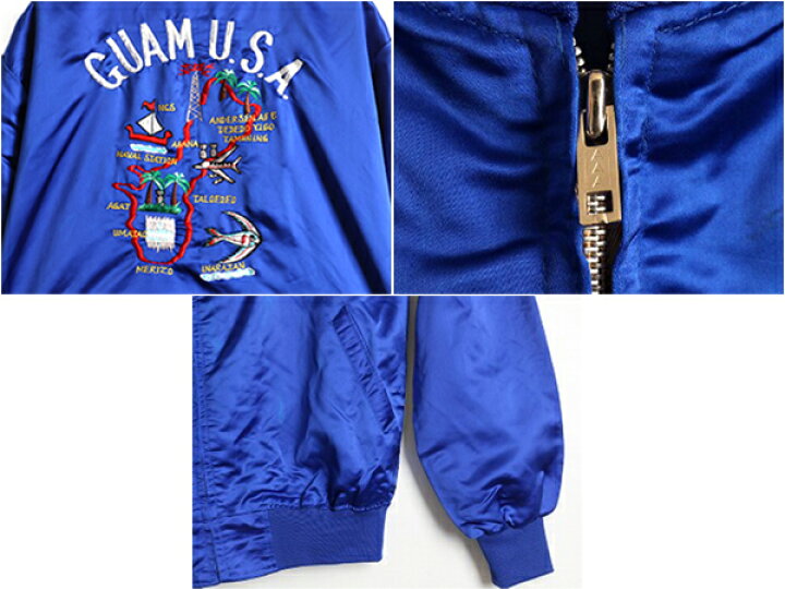 楽天市場 24h限定 最大半額クーポン P9倍 大きいサイズ Xl 90s Sammy S Embroidery Guam グアム 刺繍 フルジップ サテン スーベニア ジャケット メンズ 男性 古着 スカジャン 中古 スーベニアジャケット ジャンパー ブルゾン 青 ブルー 90年代 オールド