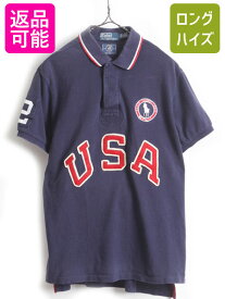 楽天市場 アメリカ代表 ユニフォーム ブランドラルフローレン の通販 楽天市場 アメリカ代表 ユニフォーム ブランドラルフローレン の通販