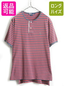 【4/25 24h限定 500円OFF&P8倍!!】 90's オールド ■ POLO ポロ ラルフローレン ボーダー ヘンリーネック 鹿の子 半袖 Tシャツ ( メンズ M ) 90年代 古着 ポニー 刺繍 2トーン| レディース US古着 中古 ラルフ RALPH LAUREN カットソー 半袖Tシャツ ボーダーTシャツ ワンポ