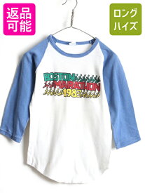 パキ綿 80's ビンテージ ■ ボストン マラソン 1983 プリント ラグラン ベースボール Tシャツ ( L レディース XS 程) 古着 80年代 記念品| US古着 中古 当時物 ベースボールTシャツ 7分袖 パキスタン製 プリントT ブルー ホワイト シングルステッチ 青 白 2トーン アメカジ