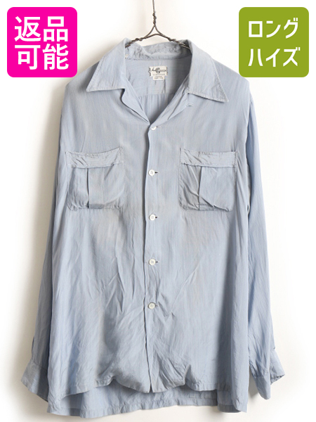 40's 50's シルクシャツ オープンカラー 開襟 | www.osimed.com