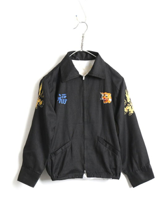 楽天市場】キッズ 希少 60s ビンテージ □ ベトナム 龍 虎 福 刺繍  