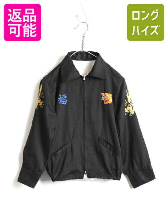 楽天市場】キッズ 希少 60s ビンテージ □ ベトナム 龍 虎 福 刺繍 