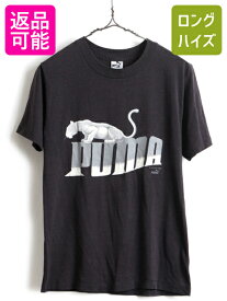 80's USA製 ビンテージ ■ PUMA プーマ ビッグ ロゴ プリント 半袖 Tシャツ ( M メンズ レディース 小さめ S 程) 古着 80年代 プリントT 黒| US古着 中古 アメリカ製 プリントTシャツ ロゴT ロゴTシャツ ビッグロゴ シングルステッチ 男女兼用 ブラック カットソー アメカジ