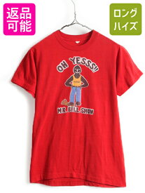 70s USA製 ビンテージ ■ MR BILL キャラクター プリント 半袖 Tシャツ ( M メンズ レディース 小さめ S 程) 古着 赤 70年代 当時物 アニメ| 中古 SLUGGO アメリカ製 プリントTシャツ 半袖Tシャツ プリントT シングルステッチ フルーツオブザルーム レッド キャラT アメカジ