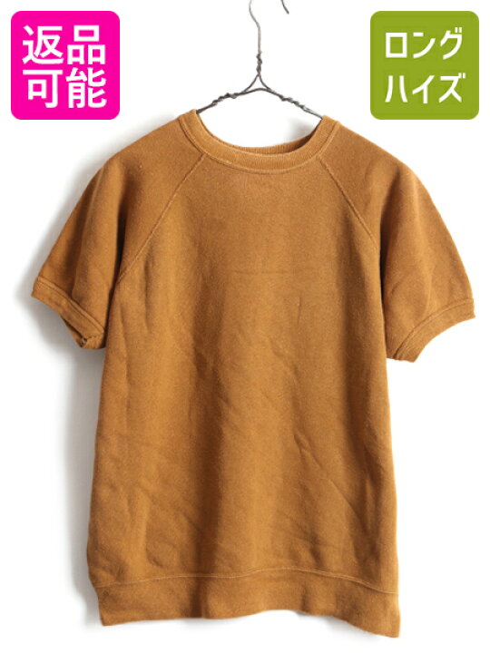 楽天市場 70 S ビンテージ クルーネック ラグラン 半袖 スウェット トレーナー メンズ レディース M 程 古着 70年代 スエット 裏起毛 ブラウン Us古着 中古 スウェットトレーナー 半袖スウェット 半袖トレーナー プルオーバー 重ね着 無地 無地スウェット 男女