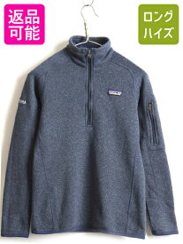 希少サイズ XS ■ 17年製 パタゴニア ベター セーター 1/4 ジップネック ( レディース ) 古着 フリース ジャケット Patagonia 企業物 紺| 中古 ジャンパー ブルゾン フリースジャケット ニット ハイネック ハーフジップ プルオーバー ワンポイント ネイビー 企業 ロゴ