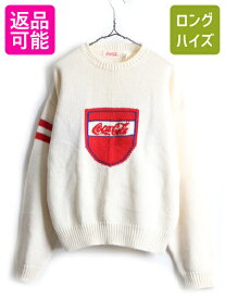 【4/26 マラソン 400円OFF&P5倍!】 90s 大きいサイズ XL ■ Coca Cola コカコーラ サガラ ロゴ刺繍 アクリル ウール 長袖 ニット セーター ( メンズ レディース ) 古着 企業物| 中古 90年代 オールド 企業 当時物 ニットセーター 長袖ニット 長袖セーター クルーネック プル