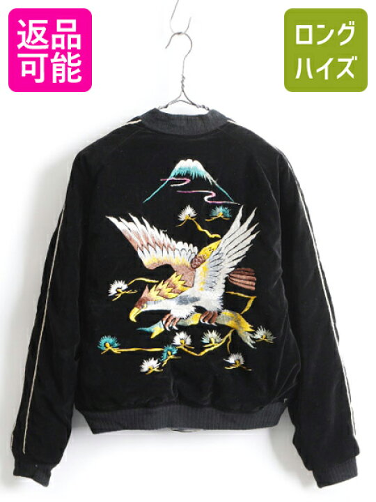 楽天市場】50s ビンテージ ☆ JAPAN 虎 鷹 富士山 刺繍 中綿入り 別珍  