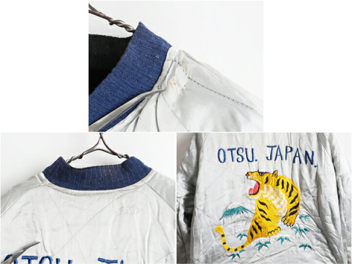 楽天市場】50s ビンテージ ☆ JAPAN 虎 鷹 富士山 刺繍 中綿入り 別珍 