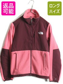 希少サイズ S ■ ノースフェイス フルジップ フリース ナイロン 切替 デナリ ジャケット ( レディース )古着 The North Face DENALI ピンク| 古着 中古 ノース アウトドア フリースジャケット ブルゾン ジャンパー ポーラテック POLARTEC ワンポイント ハイネック 2トーン