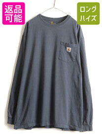 【5/24 マラソン 400円OFF&P5倍!】 大きいサイズ XL ■ カーハート ポケット付き 長袖 Tシャツ ( メンズ ) 古着 CARHARTT ロンT ワンポイント クルーネック ポケT ロゴT 灰 青| 中古 ヘビーオンス K126 ヘビーウェイト ロゴTシャツ ロゴ刺繍 ソリッド ワーク ポケットTシャ