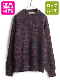 【4/20 24h限定 P4倍&10%OFF!】 90s オールド 大きいサイズ XL ■ ST JOHN'S BAY 長袖 アクリル ニット セーター ( メンズ ) 古着 90年代 セントジョンズベイ JCペニー | 中古 90's J.C.Penney ニットセーター 長袖ニット 長袖セーター チャンキー アクリルセーター クルー