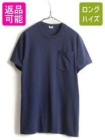 【5/24 マラソン 400円OFF&P5倍!】 80s ■ フルーツオブザルーム ポケット付き 半袖 Tシャツ ( メンズ M 程) 古着 80年代 ビンテージ ポケT FRUITOFTHELOOM 耳付き 耳 ナス紺| 中古 80's ポケットTシャツ 半袖Tシャツ 無地 無地T 胸ポケット シングルステッチ ネイビー 紺