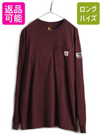 【4/16 マラソン期間中ポイント5倍!!】 ■ カーハート ポケット付き 長袖 Tシャツ ( メンズ M ) 古着 CARHARTT ロンT ワンポイント ヘビーウェイト ポケT ロゴT ヘビーオンス 企業| 中古 K126 ロゴTシャツ ワーク ポケットTシャツ 長袖Tシャツ 企業物 エンジ バーガンディ