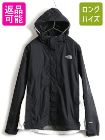 人気 モノトーン ■ ノースフェイス HYVENT フルジップ ナイロン フード パーカー ジャケット ( レディース L )古着 The North Face マンパ| 中古 古着 ノース アウトドア マウンテンパーカー ジャンパー ナイロンジャケット RESOLVE ハイベント パッカブル 黒 白 ABUK