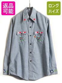 【4/20 24h限定 P4倍&10%OFF!】 1点物 70s ビンテージ ■ リーバイス ハンドステッチ 刺繍 長袖 シャンブレー シャツ ( レディース M 程) 古着 Levis 70年代 長袖シャツ 青| 中古 70's ヒッピー シャンブレーシャツ ポケット付き ワーク ワークシャツ 手縫い シワになりにく