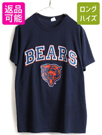 【28日29日 48h限定 ポイント5倍!!】 80s USA製 ■ チャンピオン NFL シカゴ ベアーズ プリント 半袖 Tシャツ ( L メンズ 小さめ M ) 古着 Champion 80年代 トリコタグ アメフト| 中古 80's アメリカ製 ビンテージ 半袖Tシャツ シングルステッチ プリントT プリントTシャツ