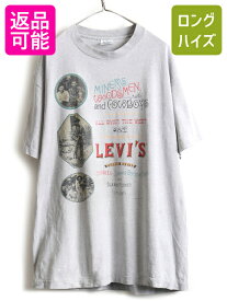 90s USA製 大きいサイズ XL ■ リーバイス プリント 半袖 Tシャツ ( メンズ ) 古着 Levis 90年代 オールド プリントTシャツ 半袖Tシャツ 灰| 中古 Levi's 90's アメリカ製 ロゴT ロゴTシャツ プリントT シングルステッチ クルーネック カットソー グレー アメカジ US古着