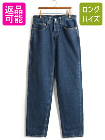 濃紺 90s オールド ■ リーバイス 550 テーパード デニム パンツ ( メンズ 31 34 ) 90年代 Levis ジーンズ ジーパン リラックス フィット | 古着 中古 90's メキシコ製 赤タブ デニムパンツ テーパードパンツ リラックスフィット ルーズフィット ブランクタブ アメカジ