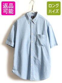 【6/1 24h限定 10%OFFクーポン&P3倍!】 100% コットン 90s ■ DOCKERS リーバイス ボタンダウン 半袖 シャンブレー シャツ メンズ L / 古着 90年代 ドッカーズ LEVIS ポケット付き| 中古 90's オールド ボタンダウンシャツ コットンシャンブレー シャンブレーシャツ コット