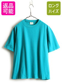 【5/23 マラソン 400円OFF&P5倍!】 90s オールド ■ エルエルビーン 無地 鹿の子 半袖 Tシャツ メンズ M 程/ 古着 90年代 LLBEAN LLビーン DOUBLE L SHIRT ターコイズ ブルー| 中古 90's 半袖Tシャツ コットン 鹿の子Tシャツ 無地Tシャツ 無地T 青 ビッグシルエット シング