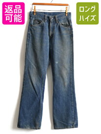 【マラソン 400円OFF&ポイント5倍!】 70s USA製 ★ リーバイス 517 0917 フレア デニム パンツ ( メンズ レディース 28 31 ) ビンテージ Levi's 70年代 ジーンズ ブーツカット| 古着 中古 70's アメリカ製 米国製 フレアパンツ フレアデニム ベルボトム ジーパン Gパン オレ