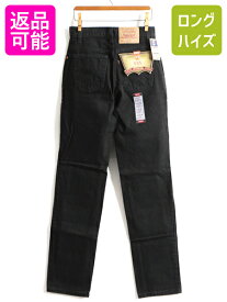 【4/25 24h限定 500円OFF&P8倍!!】 タグ付き 新品 デッドストック 90s USA製 Levis 505 ブラック デニム パンツ レディース S 程/ リーバイス ジーンズ ジーパン ストレート U| 新古品 未使用 デッド NOS 90's 90年代 アメリカ製 米国製 ブラックジーンズ Gパン レギュラー