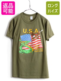 【マラソン 400円OFF&ポイント5倍!】 80s USA製 ■ メッセージ プリント 半袖 Tシャツ ( L メンズ M 程) 古着 80年代 アメリカ製 ビンテージ ミリタリー 軍物 シングルステッチ| 中古 80's 米国製 半袖Tシャツ プリントTシャツ ドラゴン 龍 イーグル アニマル カーキ オリー