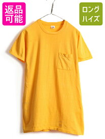 【4/25 24h限定 500円OFF&P8倍!!】 デッドストック 80s USA製 ■ フルーツオブザルーム ポケット付き 半袖 Tシャツ XL メンズ 小さめ M 程/ 新品 80年代 ビンテージ ポケT 黄| 新古品 デッド 80's アメリカ製 ポケットTシャツ 半袖Tシャツ 耳付き 無地 無地T シングルステッ