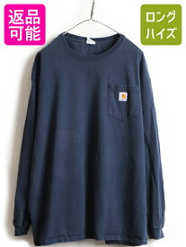 【5/30 24h限定 ポイント4倍!】 大きいサイズ XL ■ カーハート ポケット付き 長袖 Tシャツ ( メンズ ) 古着 CARHARTT ロンT ワンポイント ロゴT ポケT ヘビーウェイト 紺| 中古 K126 ロゴTシャツ ソリッド ワーク ポケットT ポケットTシャツ 長袖Tシャツ 無地 無地Tシャツ