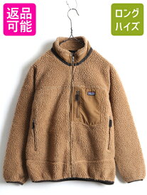 00s ガールズ L レディース XS 程■ 08年製 パタゴニア フルジップ レトロX フリース ジャケット 古着 Patagonia ジャンパー ブルゾン ボア| 中古 廃盤 00's 00年代 オールド アウトドア フリースジャケット パイル Retro-X ワンポイント ロゴ刺繍 ジップアップ ブラウン 茶