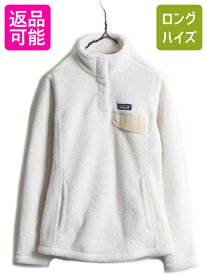 希少サイズ XS ■ 18年製 パタゴニア リツール スナップT プルオーバー ジャケット ( レディース ) 古着 Patagonia フリース ブルゾン 白| 中古 アウトドア フリースジャケット Re-tool Snap-T Pullover パイル POLARTEC ポーラテック ハイネック ホワイト アメカジ US古着