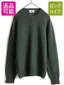 【4/25 24h限定 500円OFF&P8倍!!】 70s 80s ビンテージ ■ ラコステ ウール 長袖 ケーブル ニット セーター ( メンズ L ) 古着 70年代 80年代 IZOD LACOSTE ワンポイント 緑 | 中古 ニットセーター 長袖ニット 長袖セーター ウールニット ウールセーター クルーネック ワニ