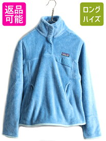 希少サイズ S ■ 11年製 パタゴニア リツール スナップT プルオーバー ジャケット ( レディース ) 古着 Patagonia フリース ブルゾン ボア| 中古 アウトドア フリースジャケット ジャンパー Re-tool Snap-T Pullover パイル POLARTEC ポーラテック ライトブルー 青 アメカジ